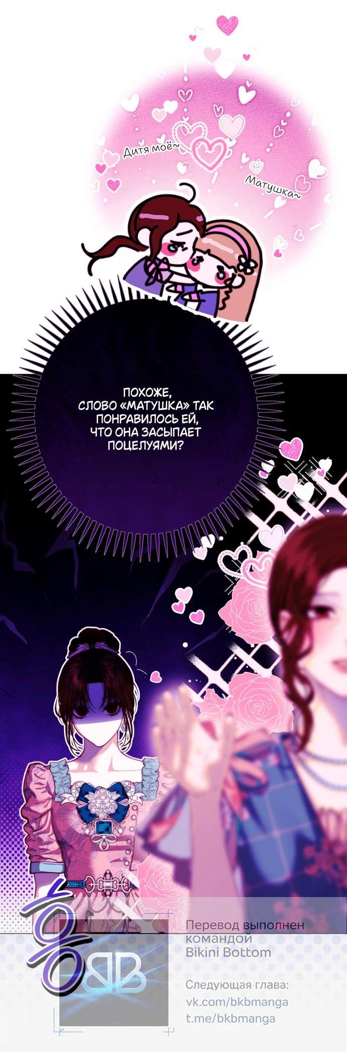 Манга Осколки хрустальной туфельки - Глава 10 Страница 14