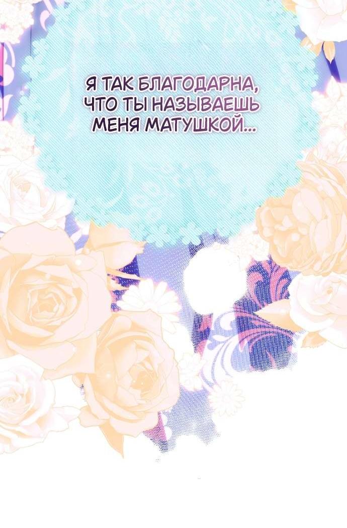 Манга Осколки хрустальной туфельки - Глава 10 Страница 6