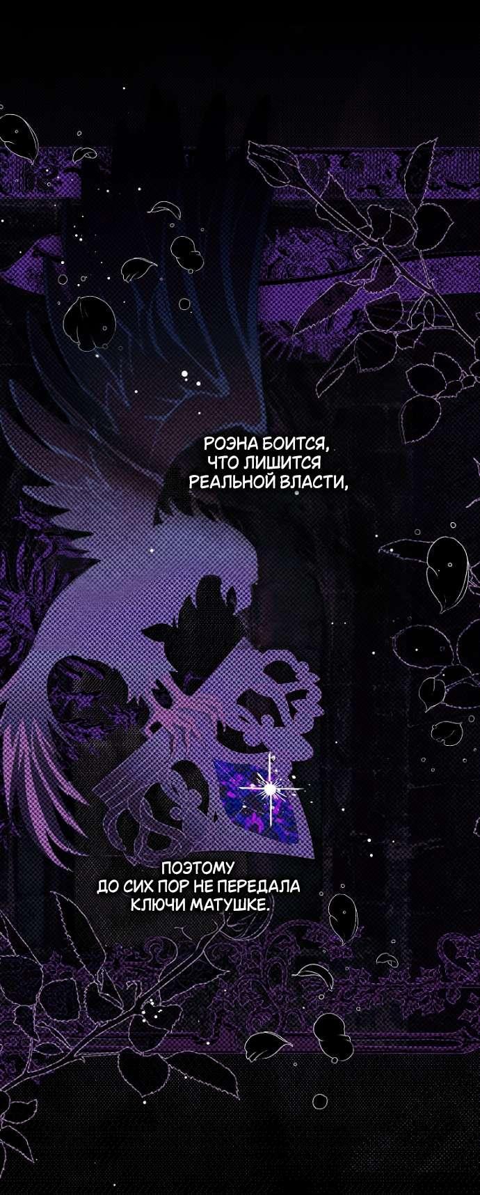 Манга Осколки хрустальной туфельки - Глава 10 Страница 32