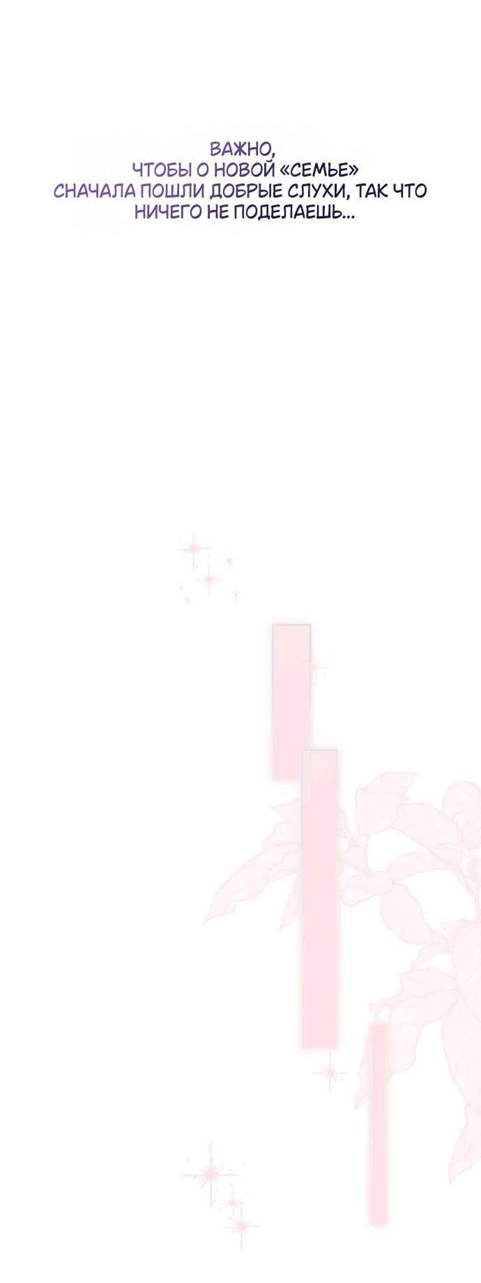 Манга Осколки хрустальной туфельки - Глава 10 Страница 12