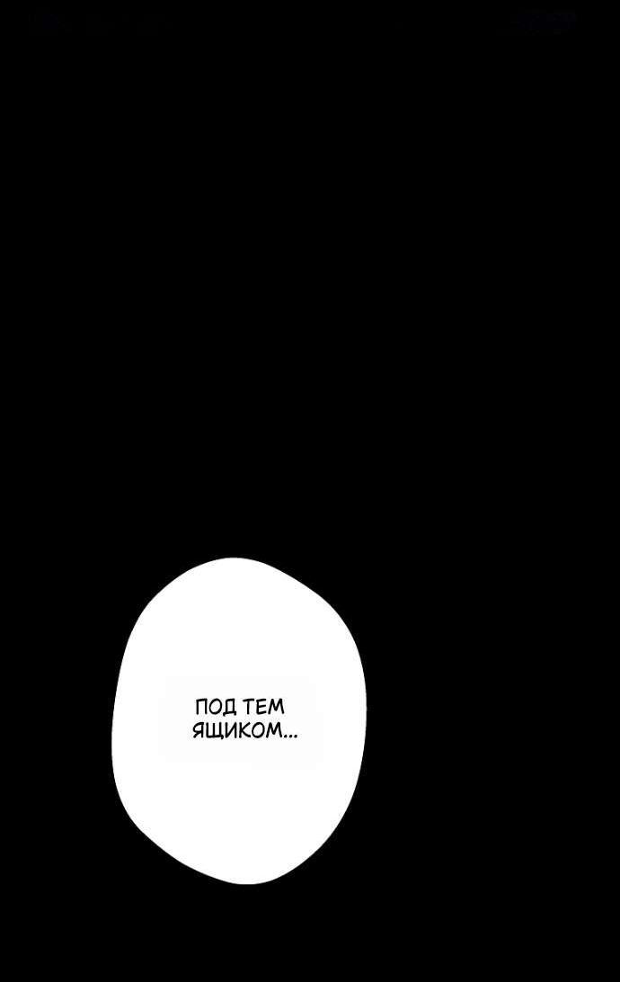 Манга Осколки хрустальной туфельки - Глава 10 Страница 39