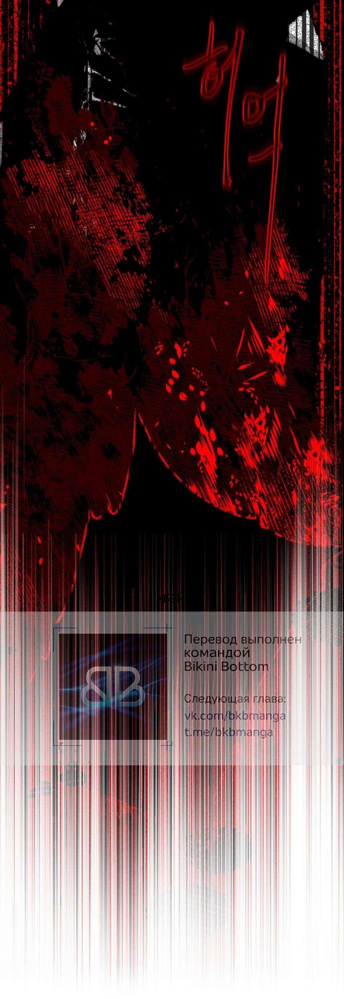 Манга Осколки хрустальной туфельки - Глава 10 Страница 44