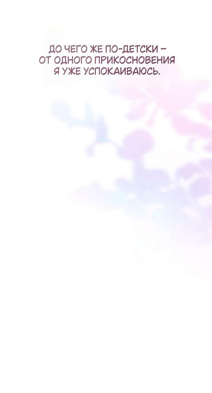 Манга Осколки хрустальной туфельки - Глава 10 Страница 19