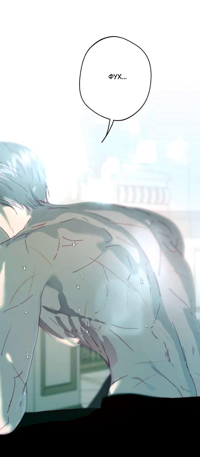 Манга Осколки хрустальной туфельки - Глава 10 Страница 47