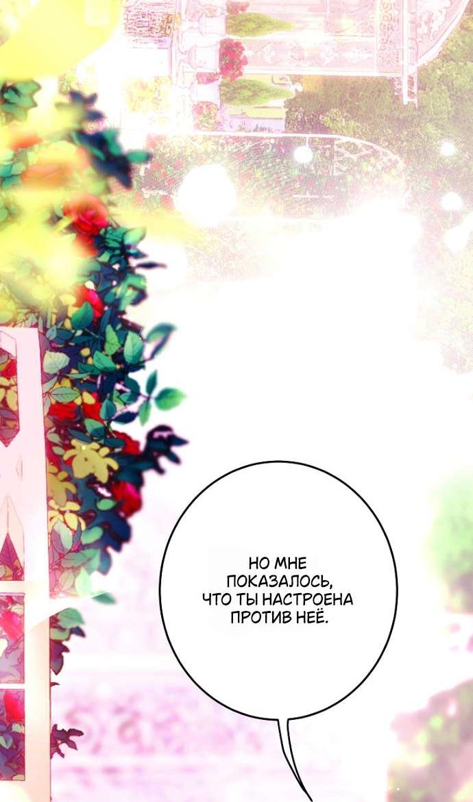 Манга Осколки хрустальной туфельки - Глава 10 Страница 22