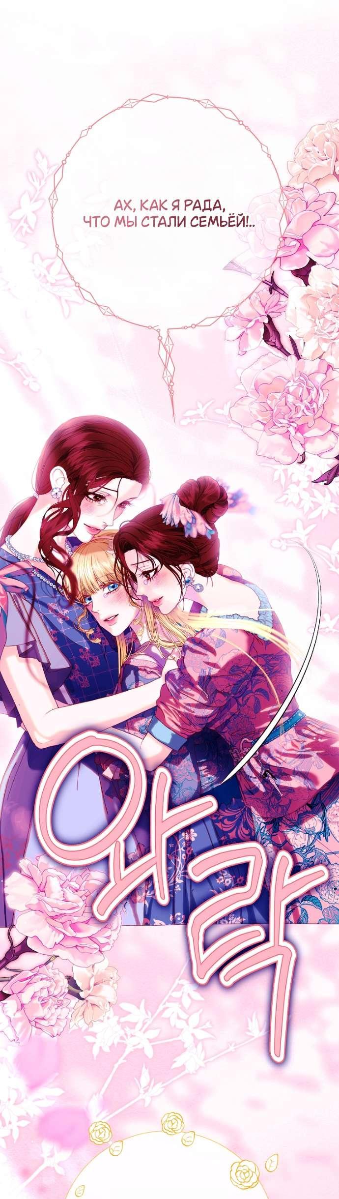 Манга Осколки хрустальной туфельки - Глава 10 Страница 8