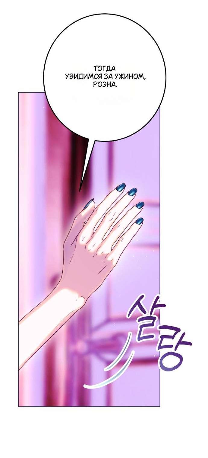 Манга Осколки хрустальной туфельки - Глава 10 Страница 13