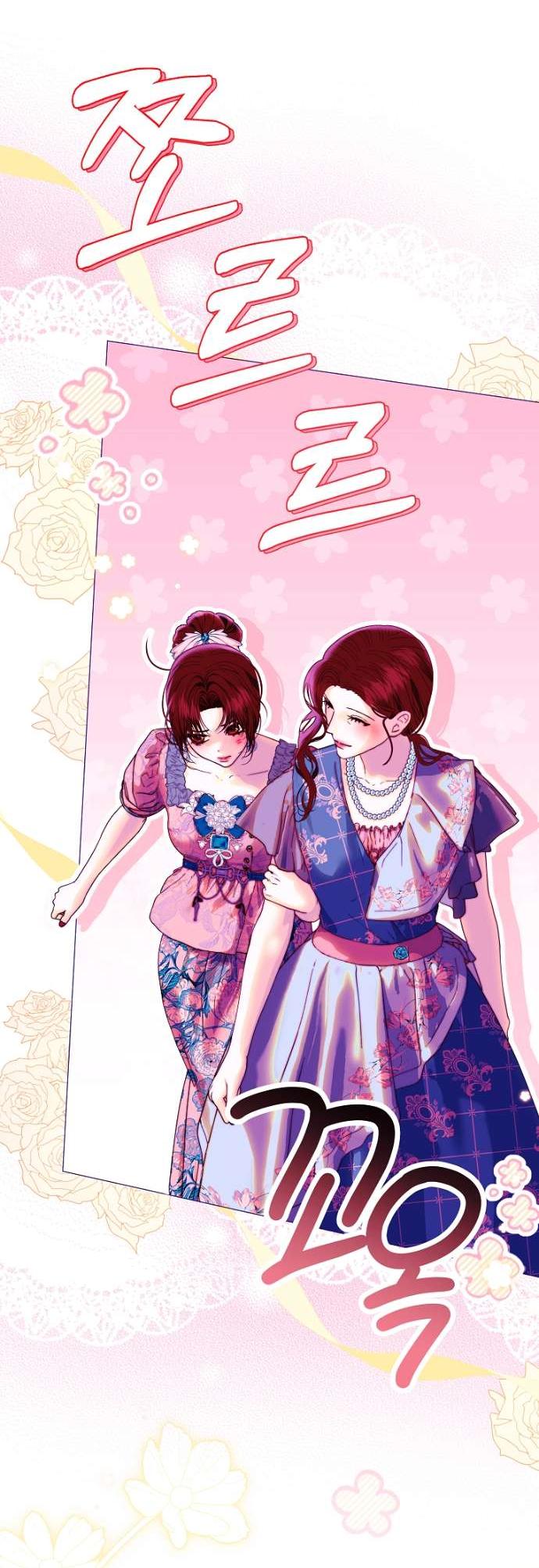 Манга Осколки хрустальной туфельки - Глава 10 Страница 17