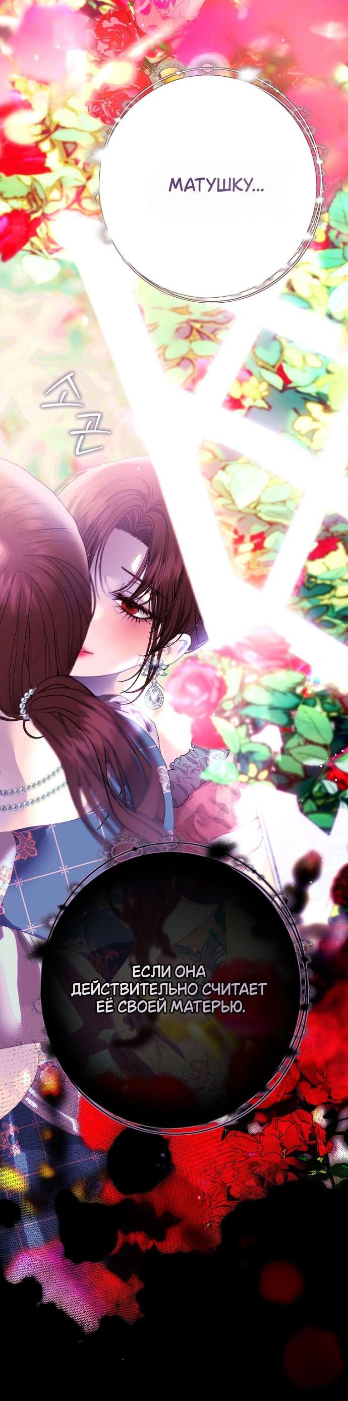 Манга Осколки хрустальной туфельки - Глава 10 Страница 37