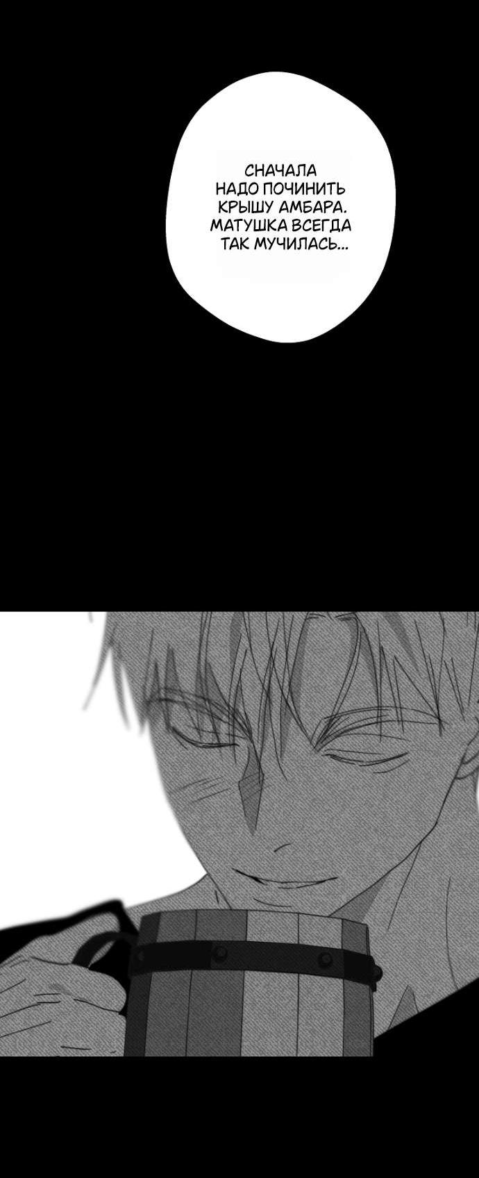 Манга Осколки хрустальной туфельки - Глава 10 Страница 41