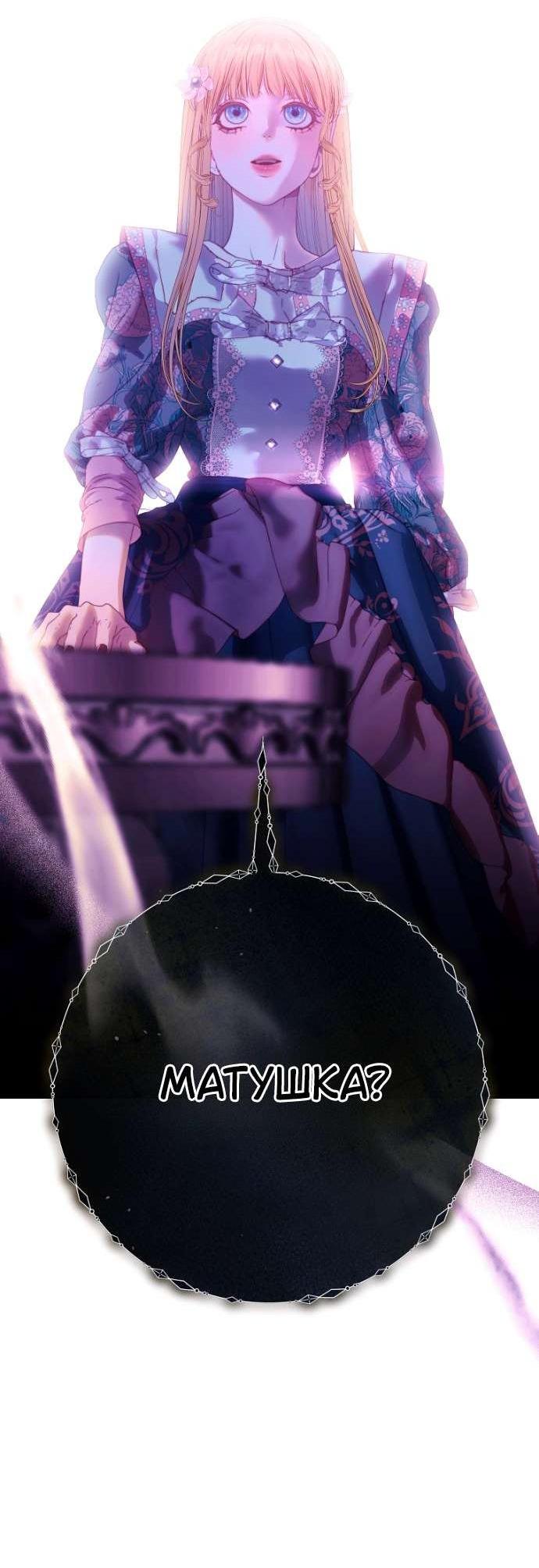 Манга Осколки хрустальной туфельки - Глава 10 Страница 2