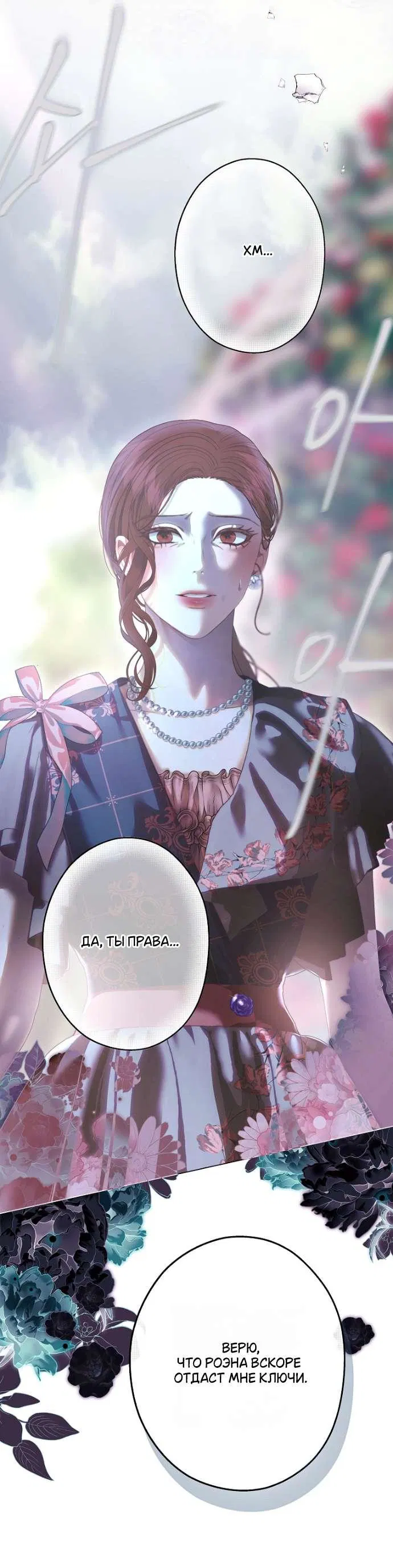 Манга Осколки хрустальной туфельки - Глава 10 Страница 35