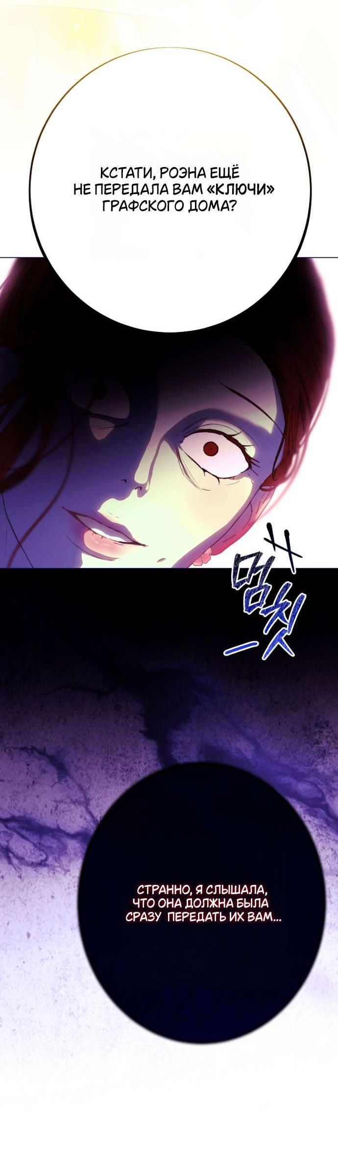 Манга Осколки хрустальной туфельки - Глава 10 Страница 30