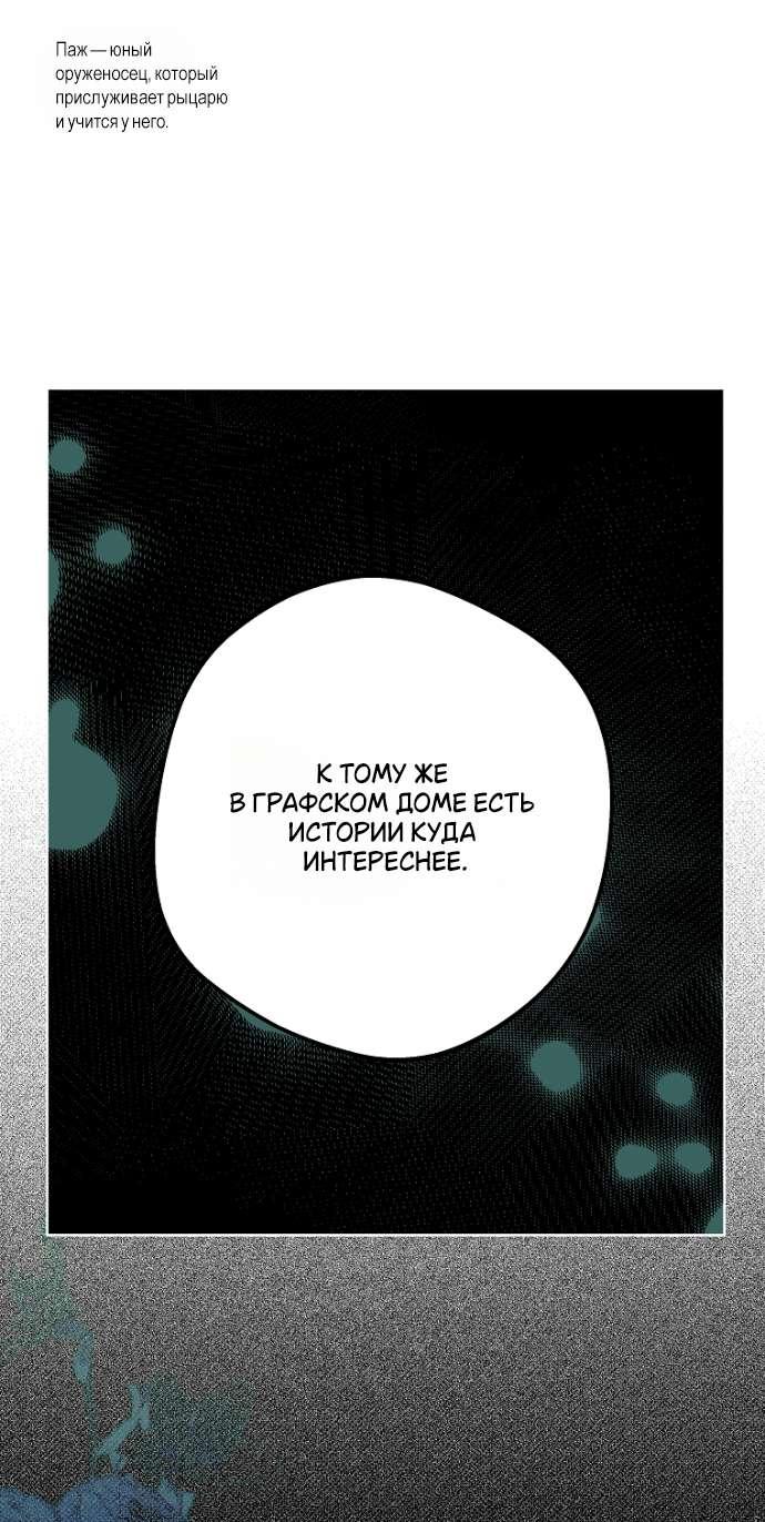 Манга Осколки хрустальной туфельки - Глава 10 Страница 50