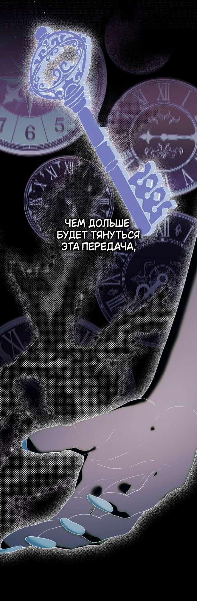 Манга Осколки хрустальной туфельки - Глава 10 Страница 33