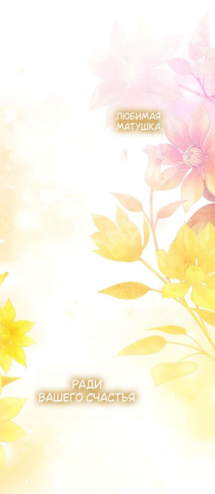 Манга Осколки хрустальной туфельки - Глава 10 Страница 28