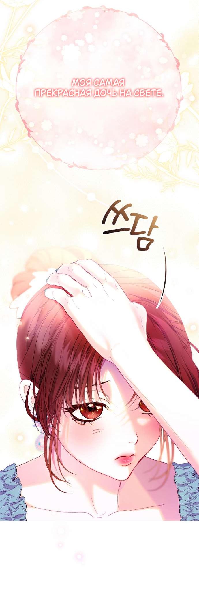 Манга Осколки хрустальной туфельки - Глава 10 Страница 18