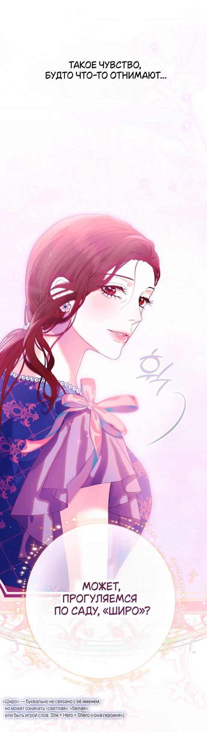 Манга Осколки хрустальной туфельки - Глава 10 Страница 15