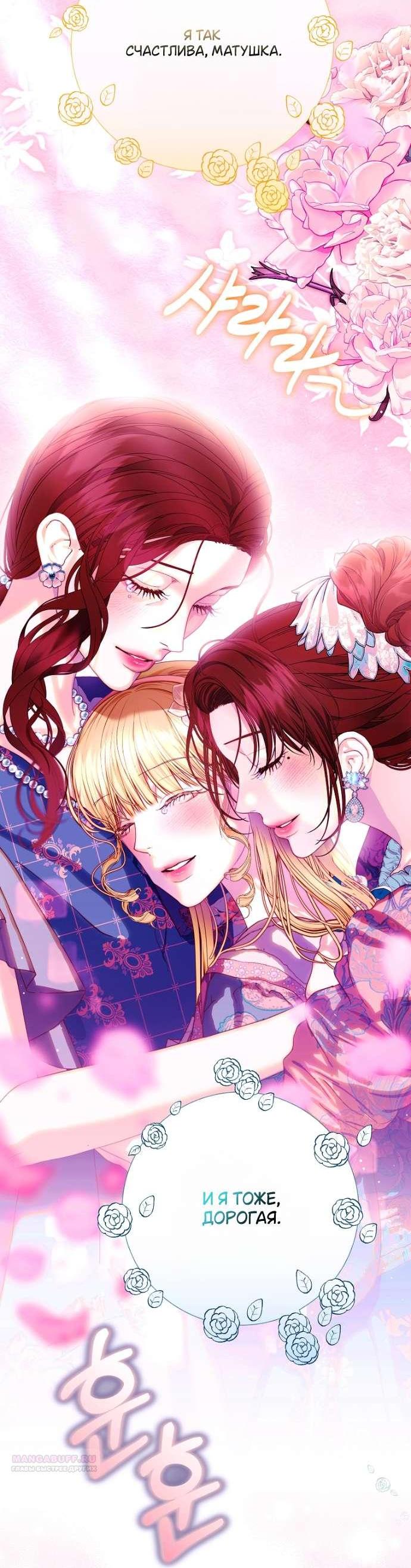 Манга Осколки хрустальной туфельки - Глава 10 Страница 9