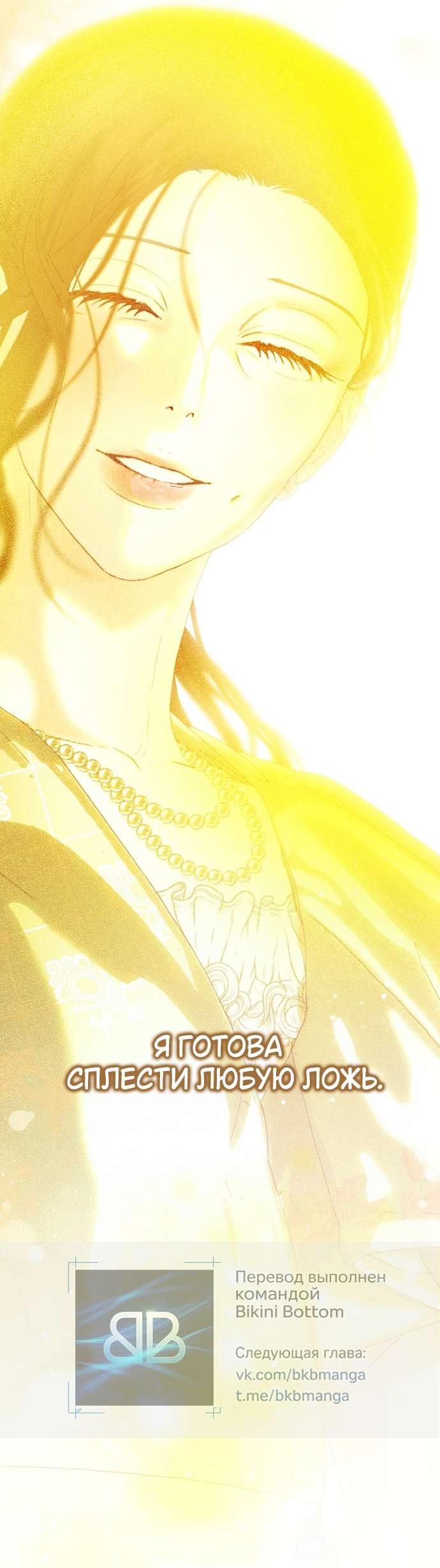 Манга Осколки хрустальной туфельки - Глава 10 Страница 29