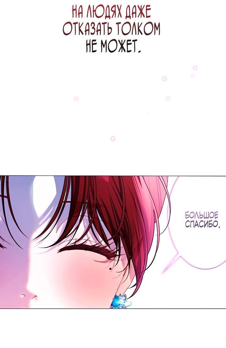 Манга Осколки хрустальной туфельки - Глава 9 Страница 41