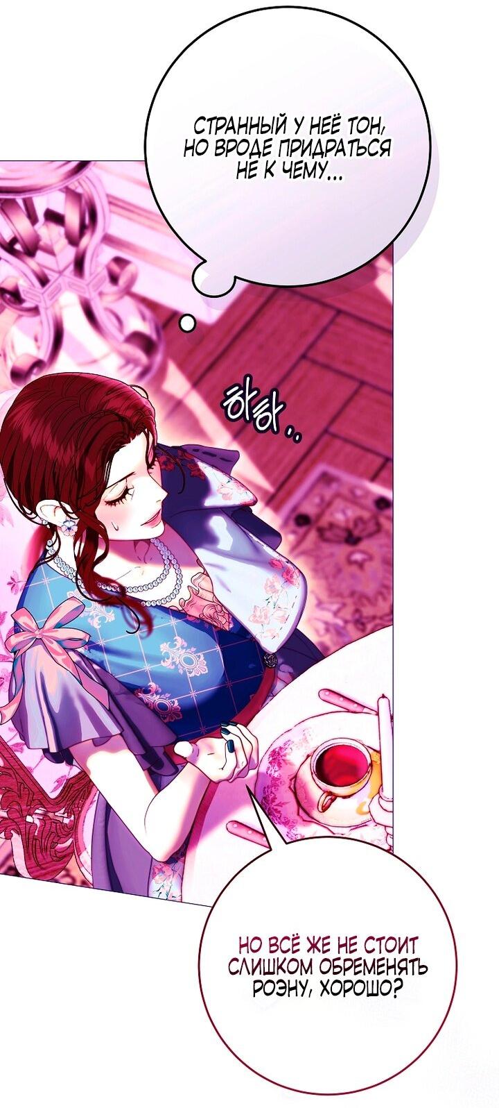 Манга Осколки хрустальной туфельки - Глава 9 Страница 43