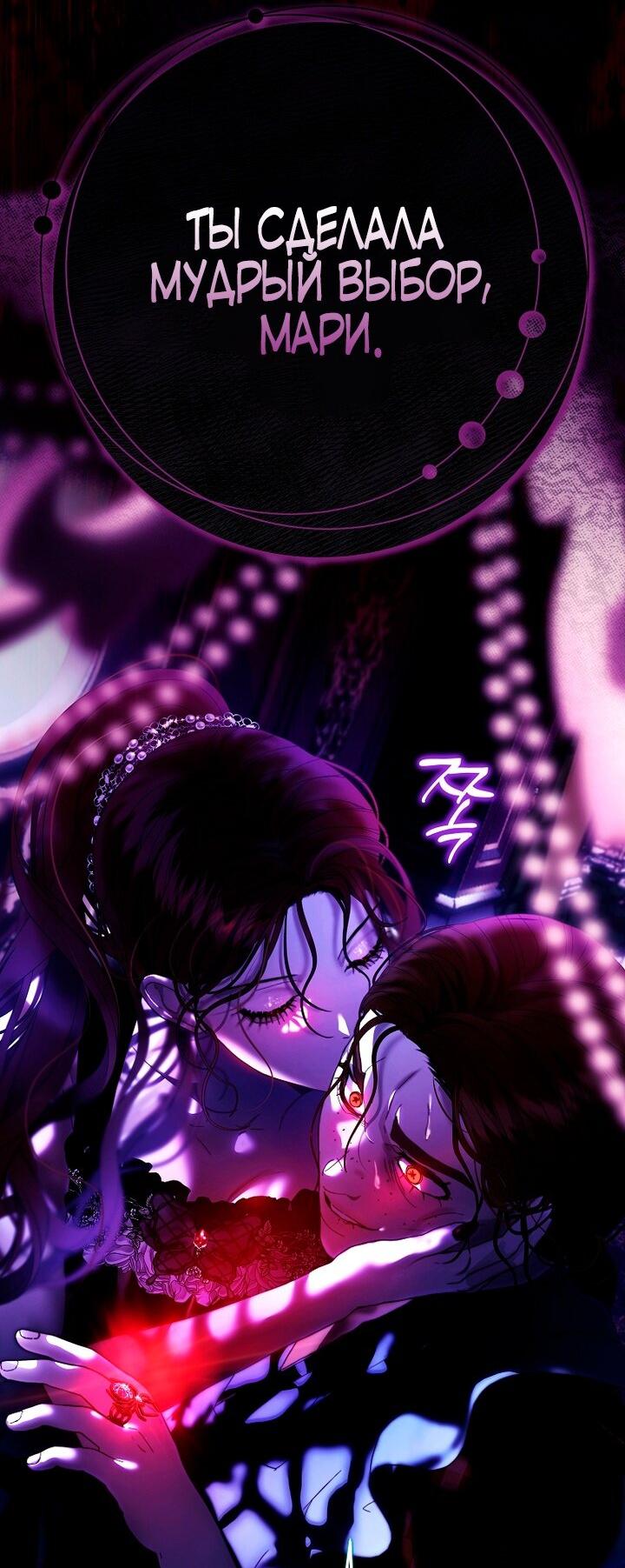 Манга Осколки хрустальной туфельки - Глава 9 Страница 8