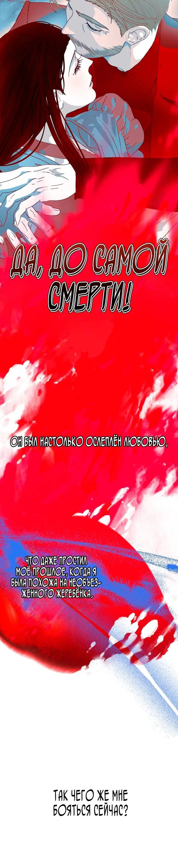 Манга Осколки хрустальной туфельки - Глава 9 Страница 29