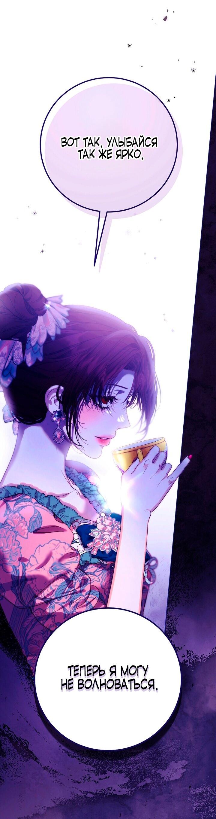 Манга Осколки хрустальной туфельки - Глава 9 Страница 23