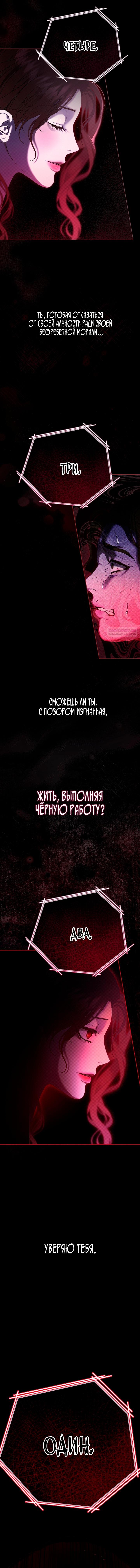 Манга Осколки хрустальной туфельки - Глава 9 Страница 6