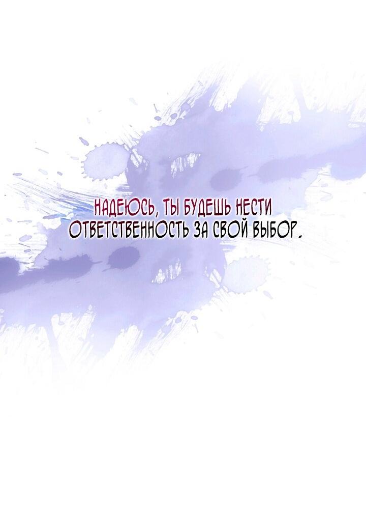 Манга Осколки хрустальной туфельки - Глава 9 Страница 42