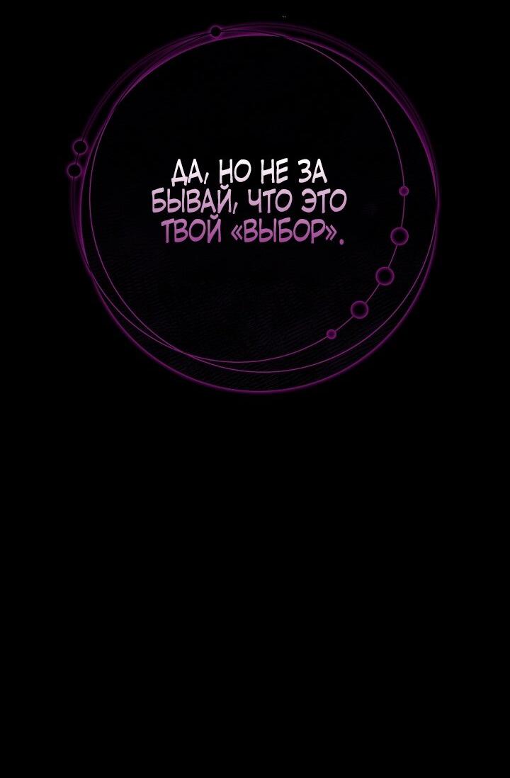 Манга Осколки хрустальной туфельки - Глава 9 Страница 11