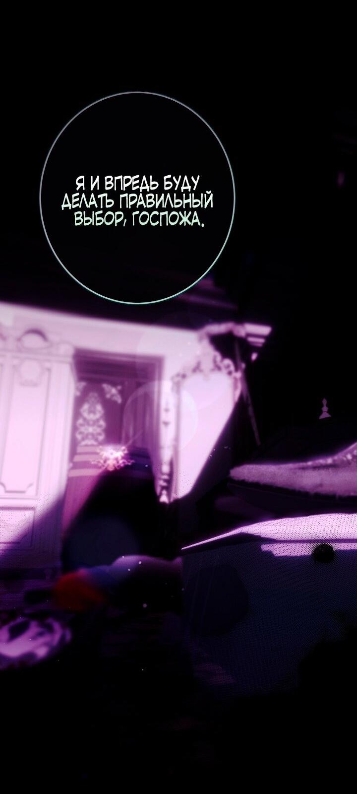 Манга Осколки хрустальной туфельки - Глава 9 Страница 10