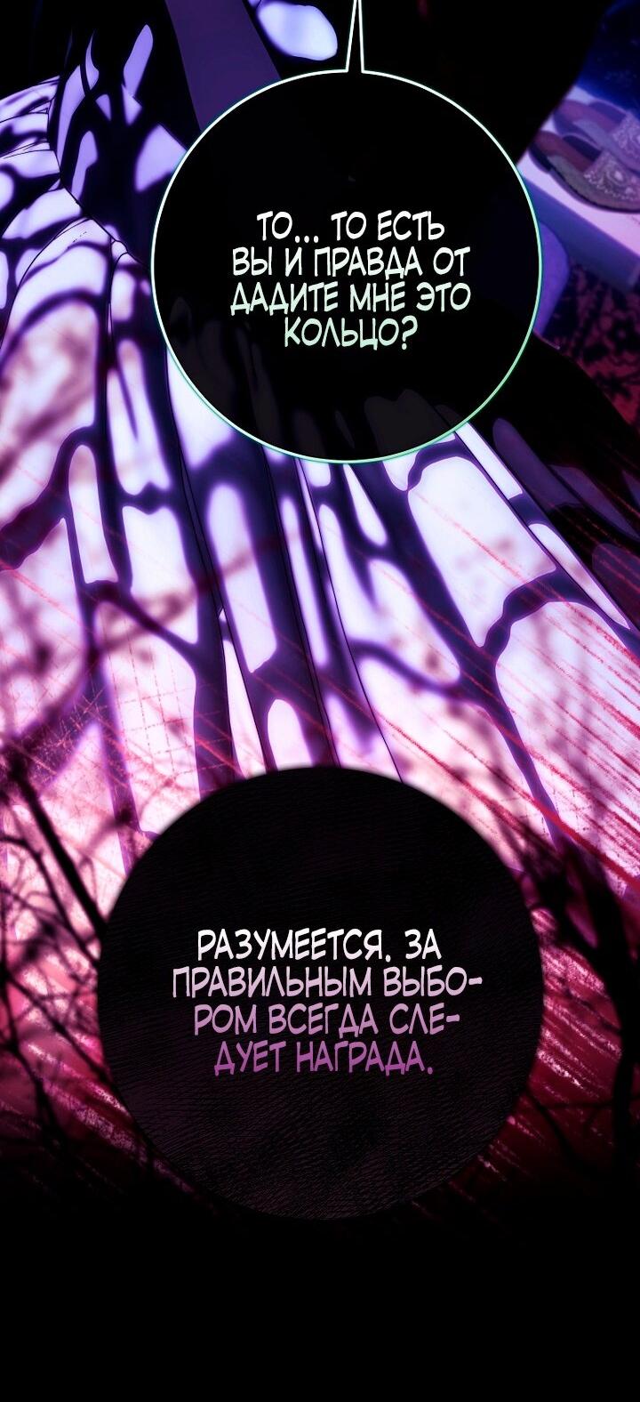 Манга Осколки хрустальной туфельки - Глава 9 Страница 9