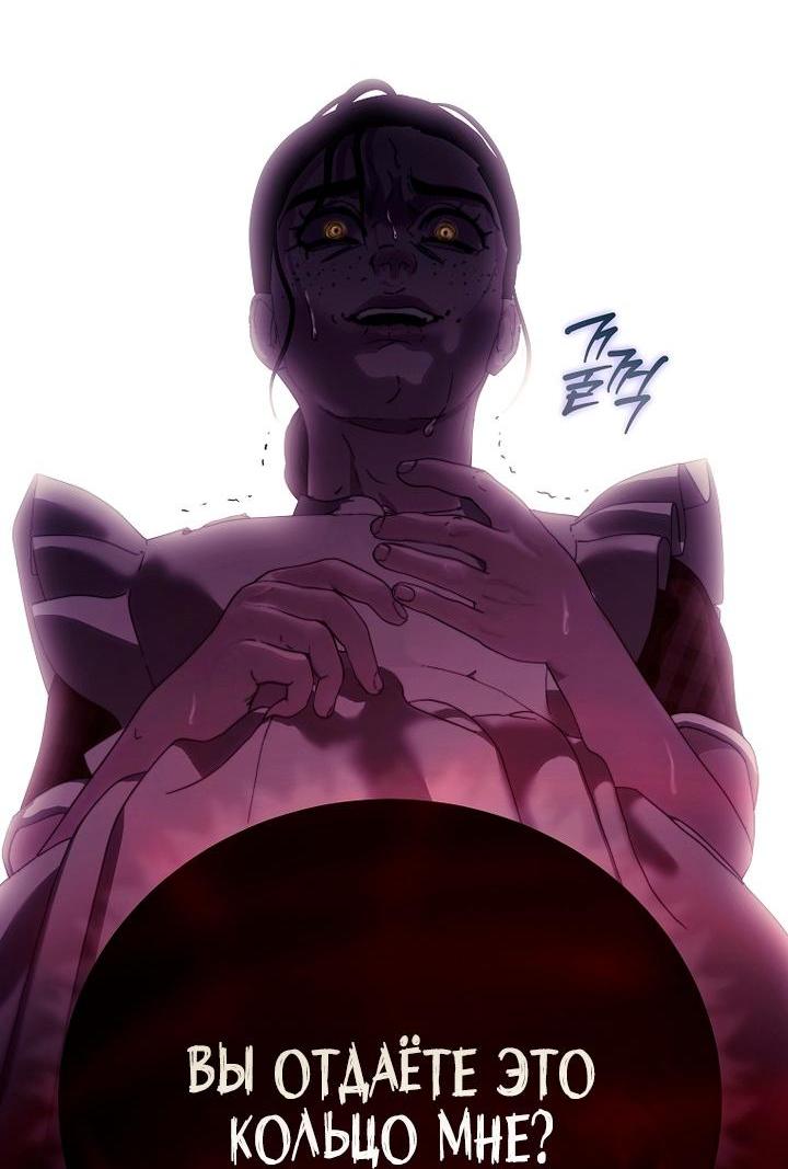 Манга Осколки хрустальной туфельки - Глава 9 Страница 2