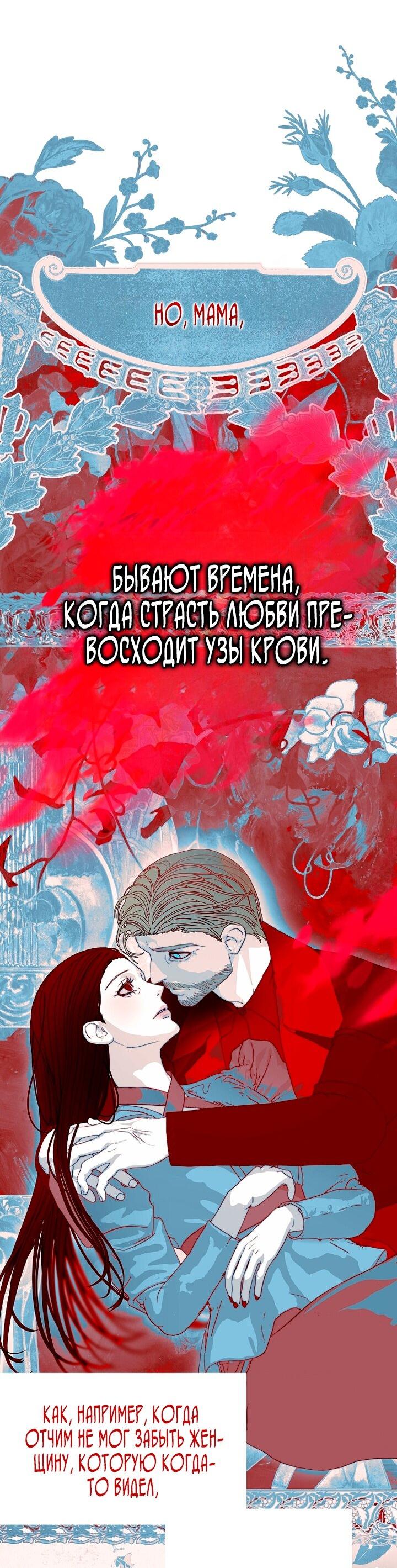 Манга Осколки хрустальной туфельки - Глава 9 Страница 27