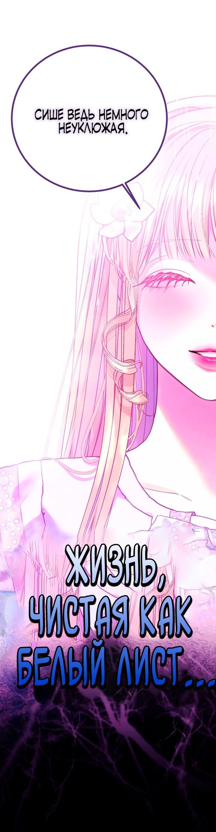 Манга Осколки хрустальной туфельки - Глава 9 Страница 37