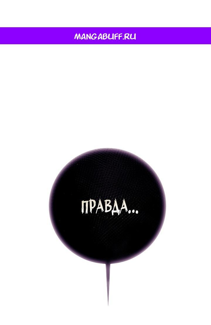 Манга Осколки хрустальной туфельки - Глава 9 Страница 1