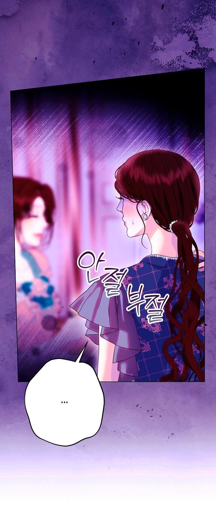 Манга Осколки хрустальной туфельки - Глава 9 Страница 24