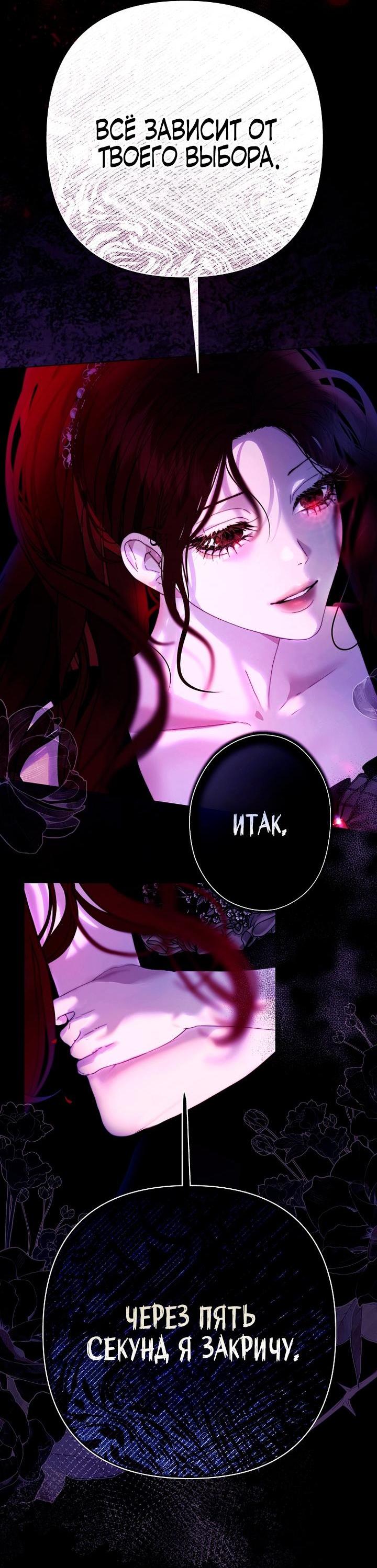 Манга Осколки хрустальной туфельки - Глава 9 Страница 4