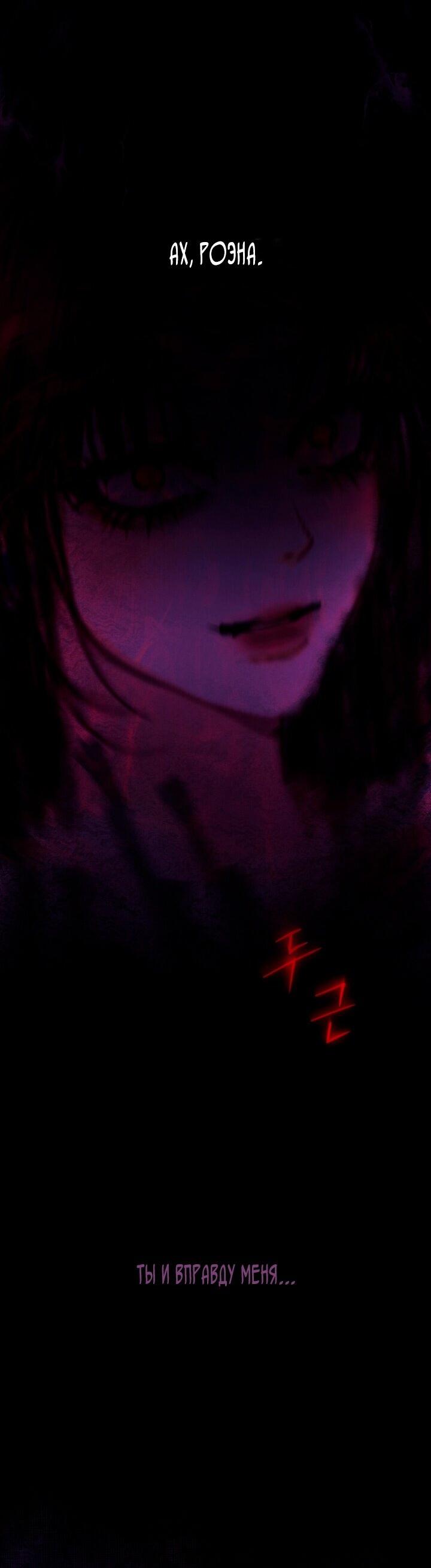 Манга Осколки хрустальной туфельки - Глава 9 Страница 38