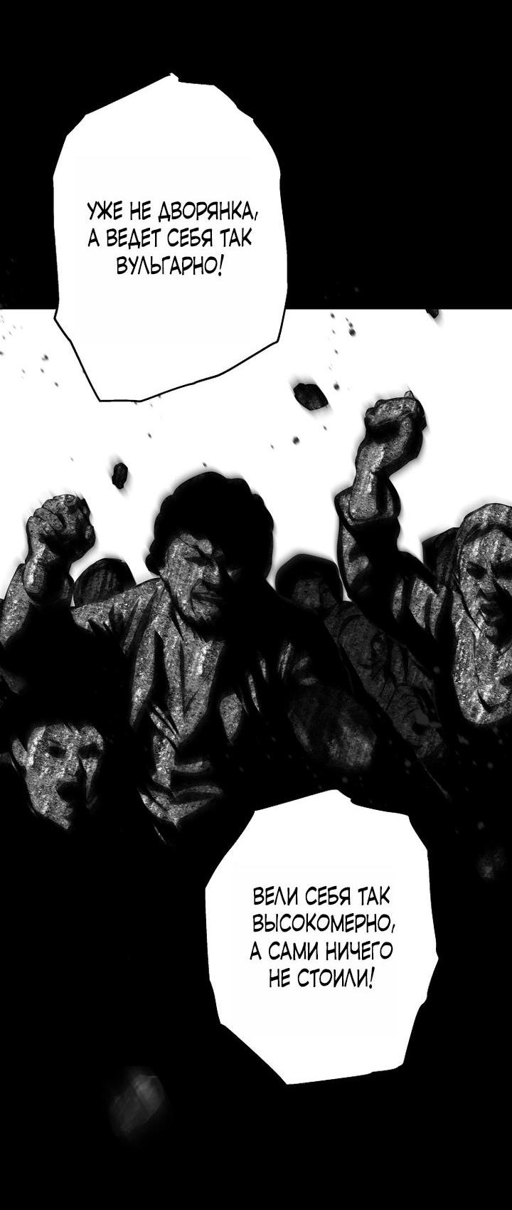 Манга Осколки хрустальной туфельки - Глава 8 Страница 17