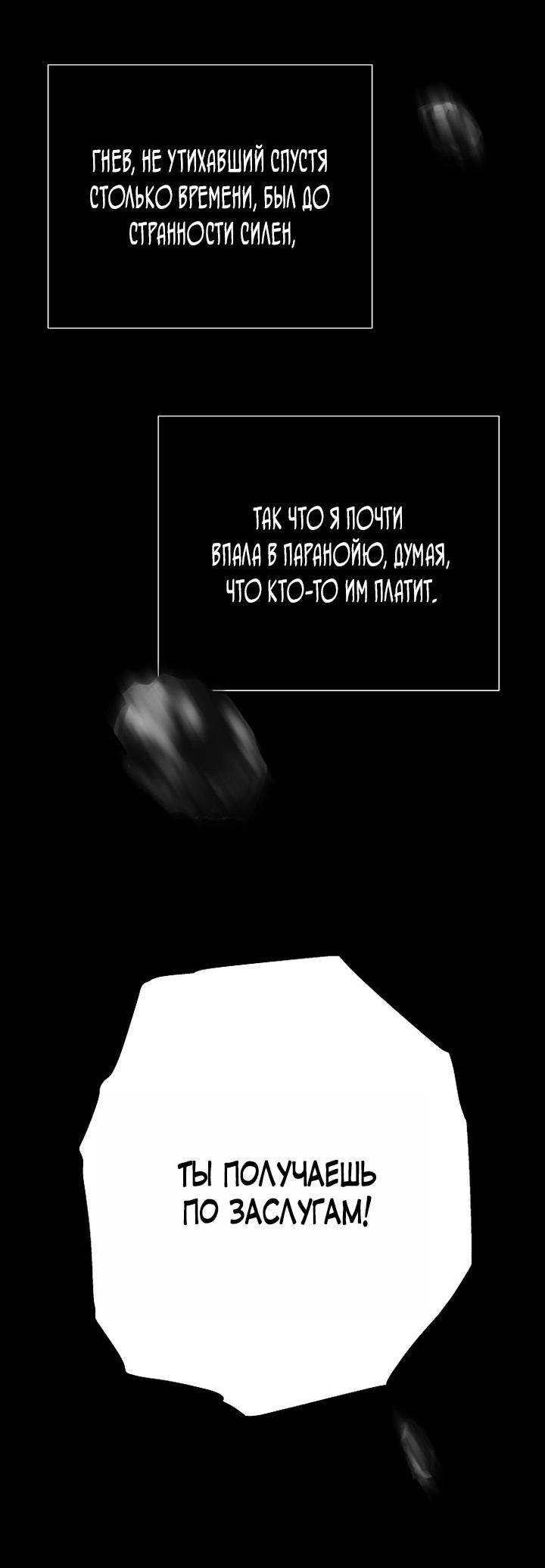 Манга Осколки хрустальной туфельки - Глава 8 Страница 18