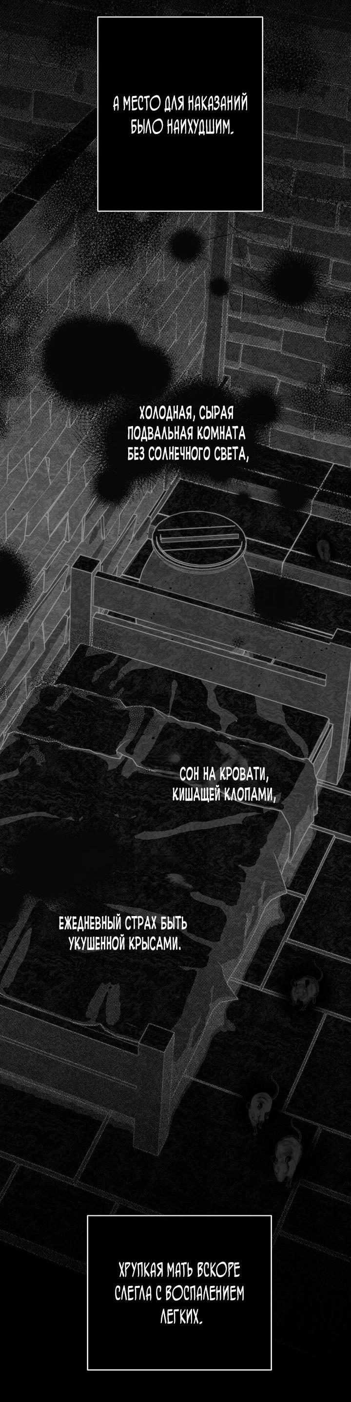 Манга Осколки хрустальной туфельки - Глава 8 Страница 13