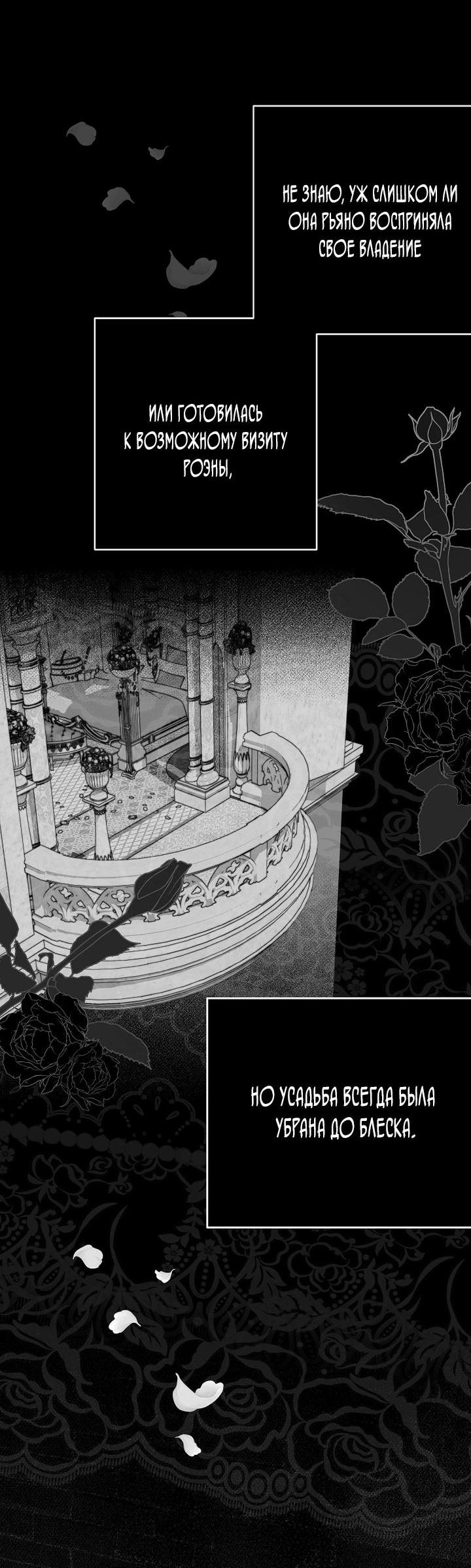 Манга Осколки хрустальной туфельки - Глава 8 Страница 12