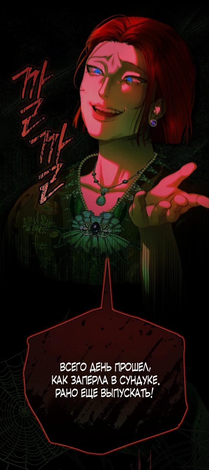 Манга Осколки хрустальной туфельки - Глава 8 Страница 32