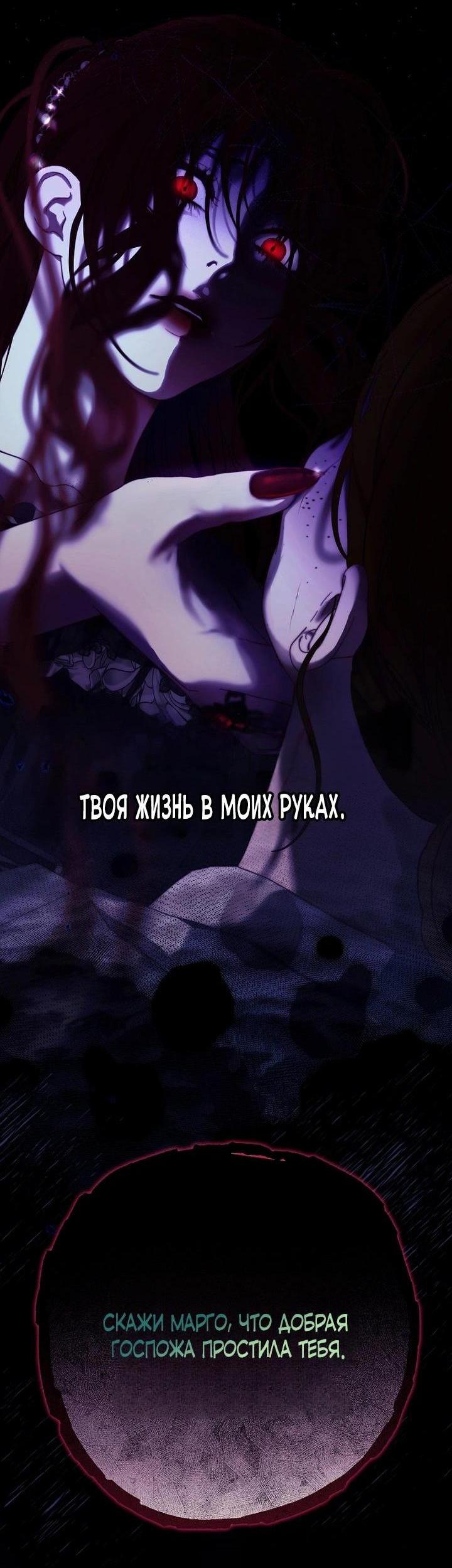 Манга Осколки хрустальной туфельки - Глава 8 Страница 2