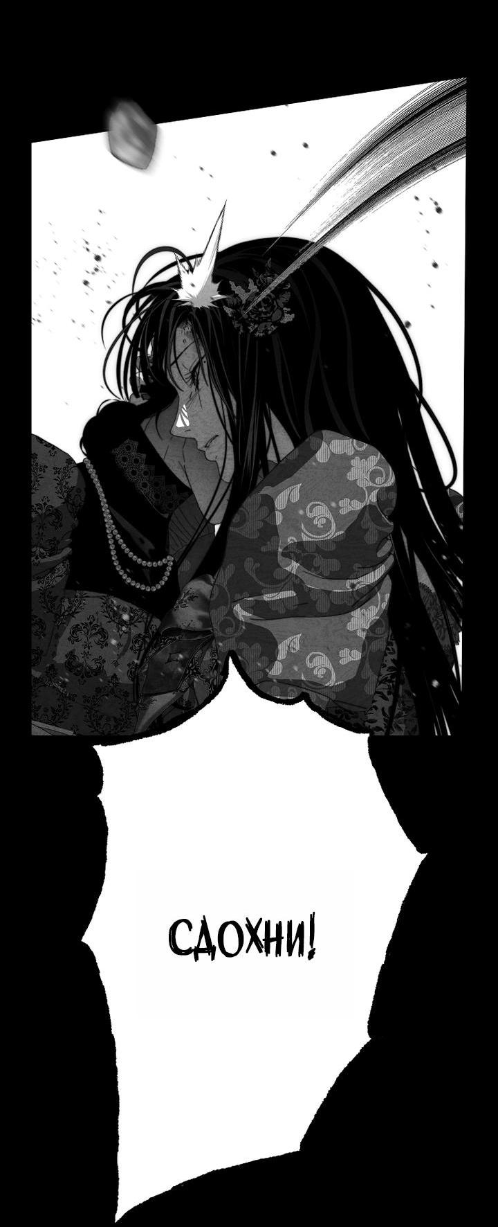 Манга Осколки хрустальной туфельки - Глава 8 Страница 21