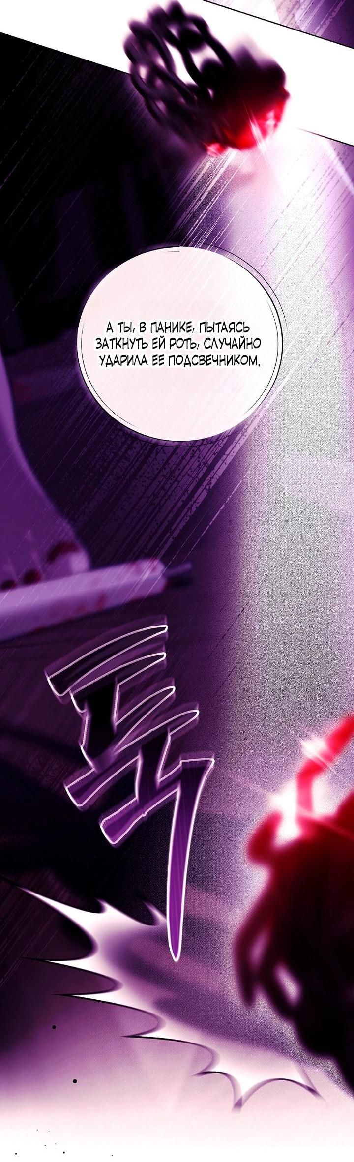 Манга Осколки хрустальной туфельки - Глава 8 Страница 48