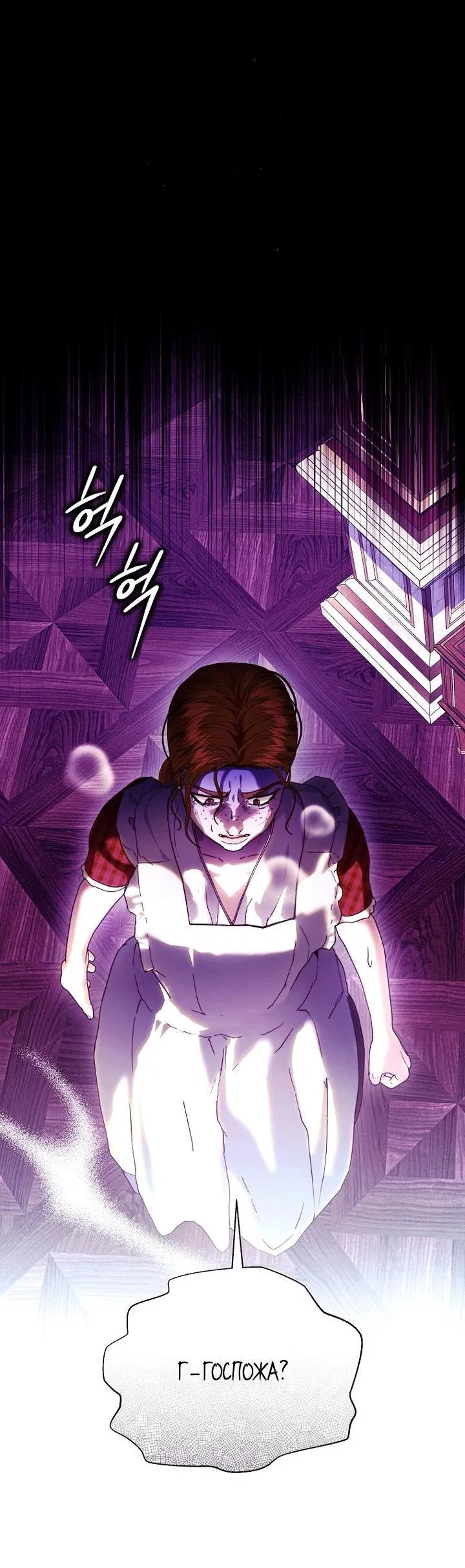Манга Осколки хрустальной туфельки - Глава 8 Страница 38
